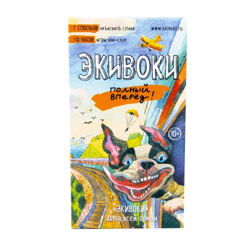 Наст. игра "Экивоки.Полный вперед!"		