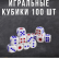 Зары, кубики игральные 8мм, цветные, упаковка 100 шт