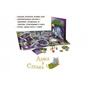 Алиса в Стране Чудес настольная игра-путешествие арт.7954, ходилка