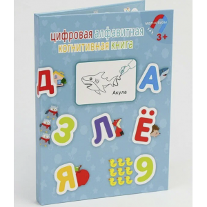 Магнитная обучающая книга с маркером, русский алфавит, цифры